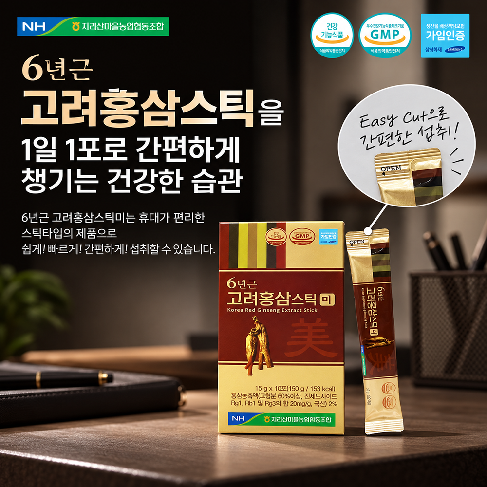 6년근 고려홍삼스틱 미(15g/30포)