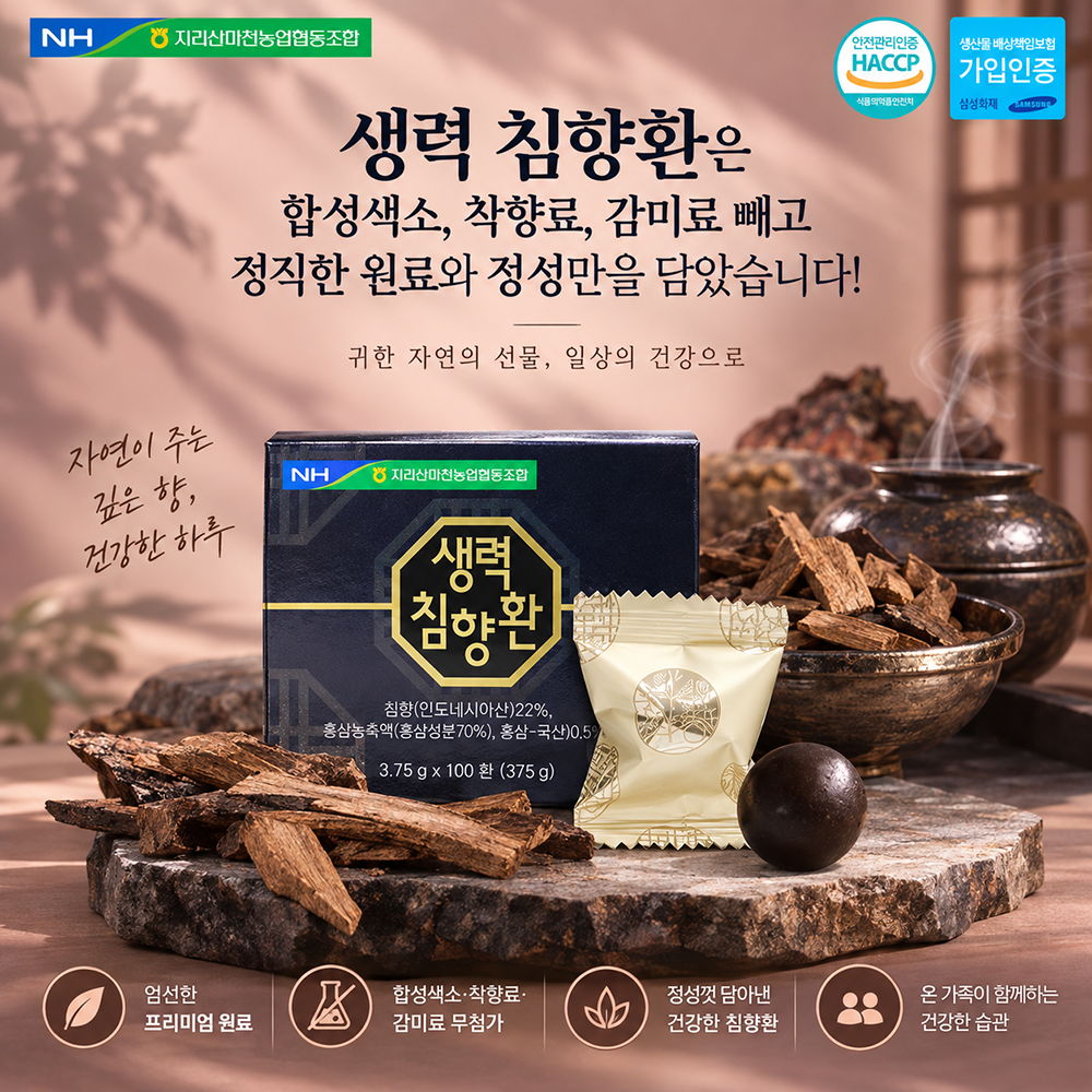 농협 생력 침향원 [3.75g 100환]