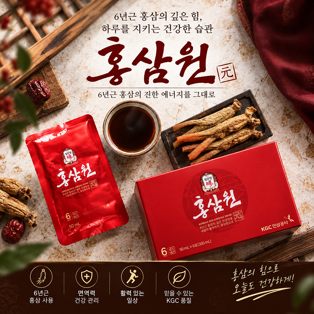 정관장 홍삼원[ 50ml 60포]