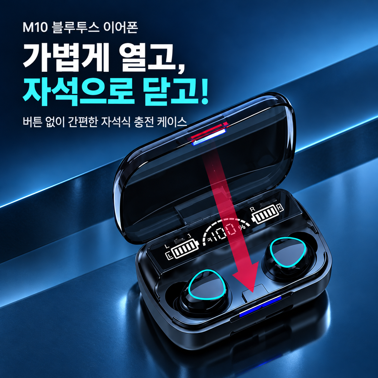 M10 블루투스 이어폰